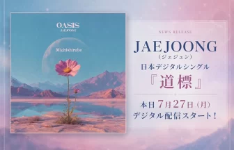 JAEJOONG（ジェジュン）デジタルシングル『道標』