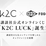 K2C LUCK
