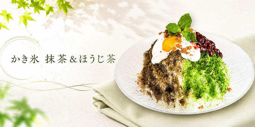 かき氷 抹茶＆ほうじ茶