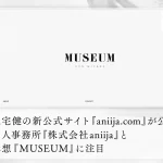 三宅健の公式ウェブサイト