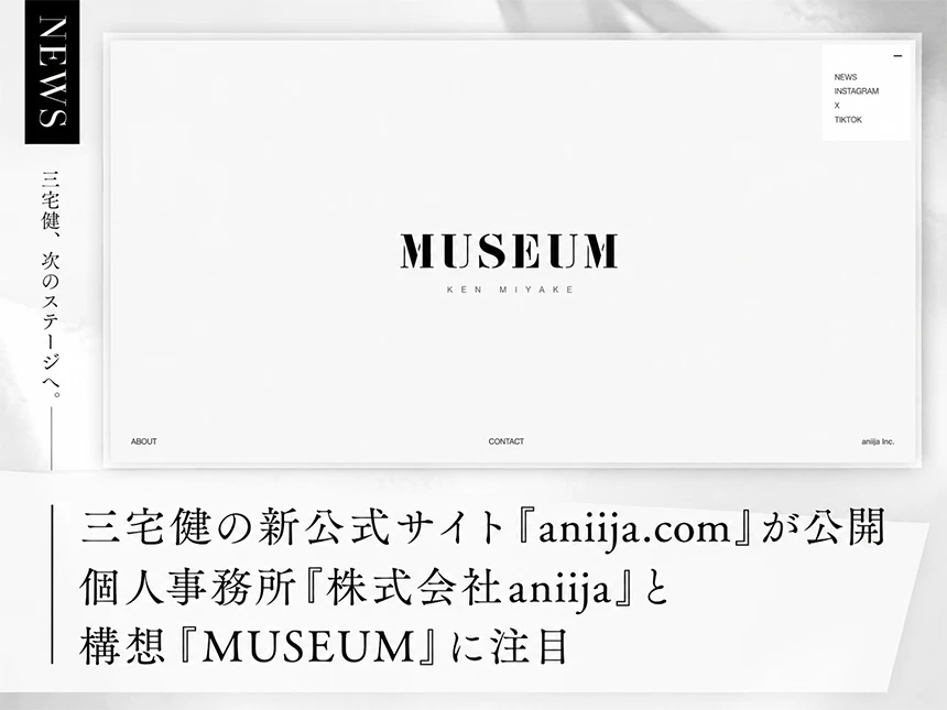 三宅健の公式ウェブサイト