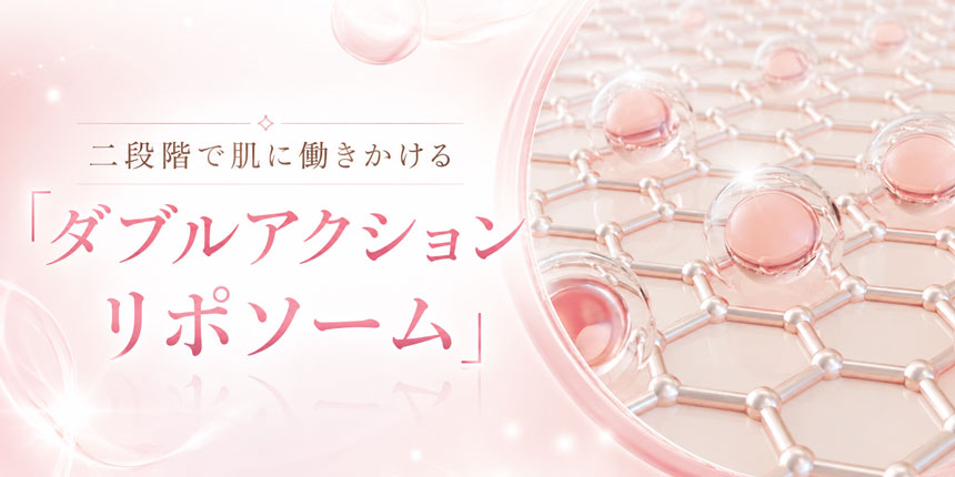 ダブルアクションリポソーム