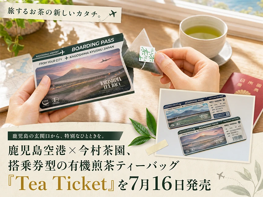 有機煎茶「Tea Ticket」