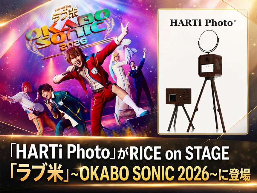 スマートプリ機「HARTi Photo」