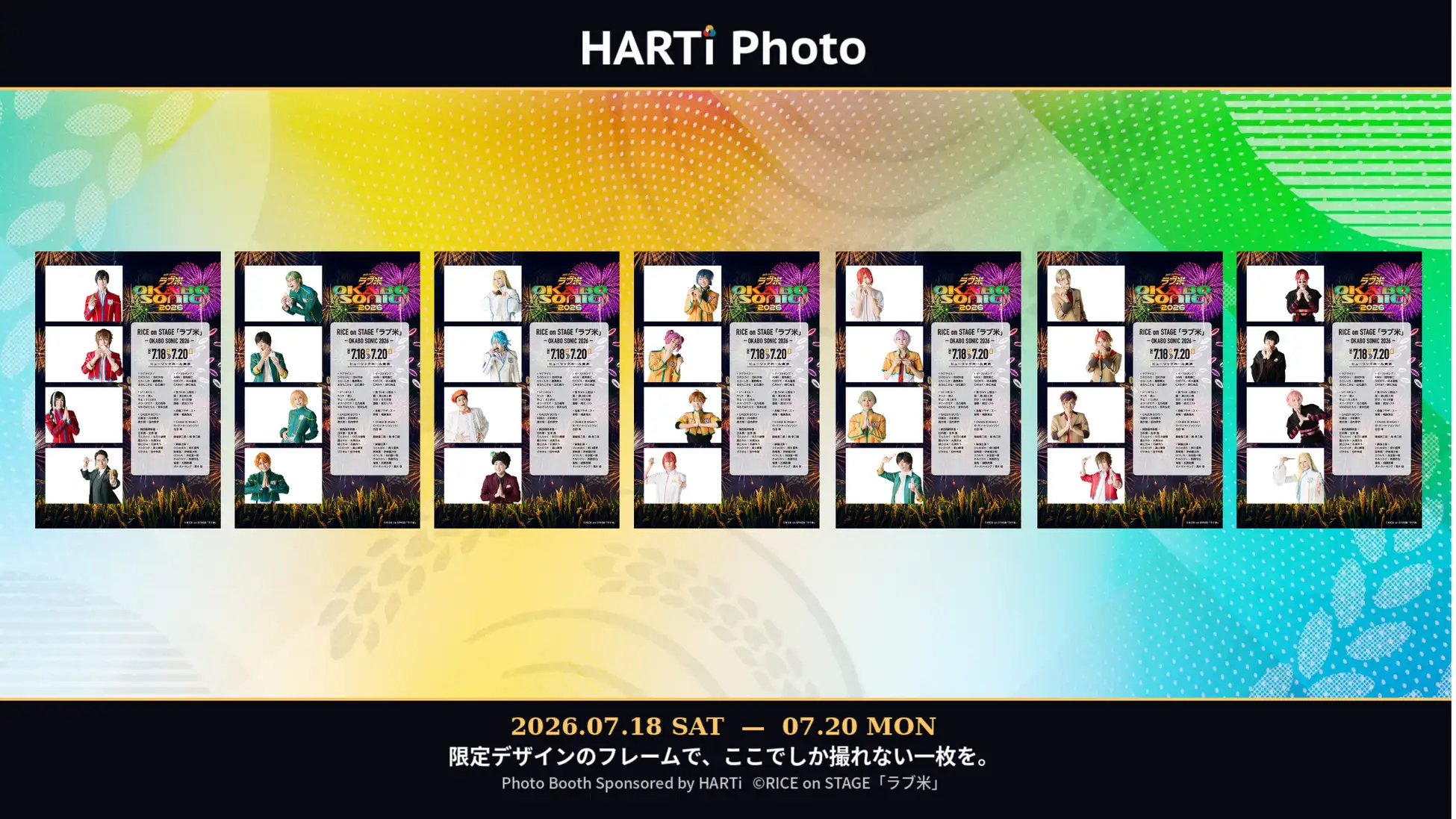 「HARTi Photo」限定フォト体験