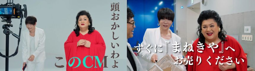 メイキング映像