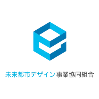 未来都市デザイン事業