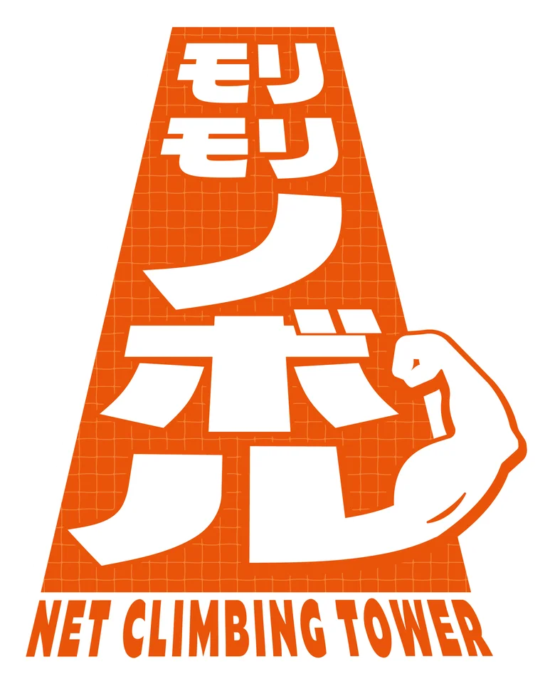 「モリモリノボル」のロゴ