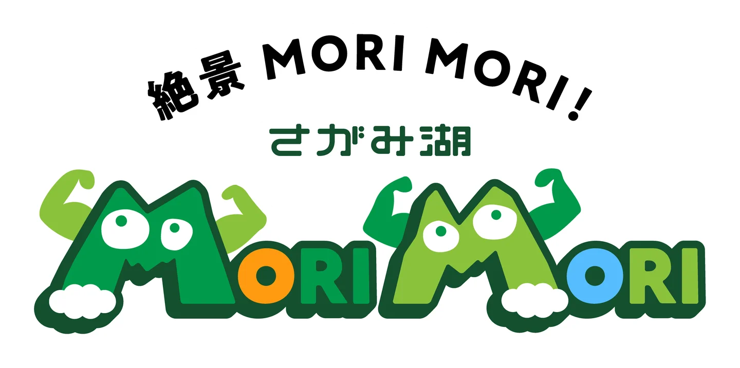 さがみ湖MORI MORI