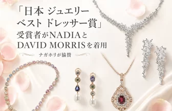 NADIAとDAVID MORRISのハイジュエリー