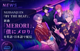 BY THE BEAT『MERORI』『僕にメロり』
