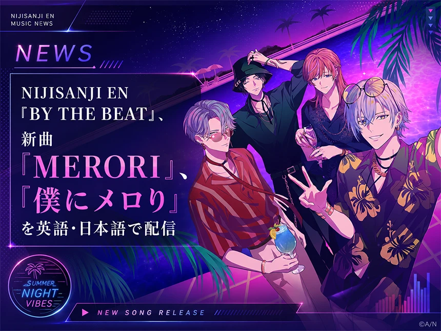 BY THE BEAT『MERORI』『僕にメロり』