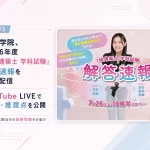 1級建築士 学科試験の解答速報