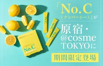 No.C（ナンバーシー）が@cosme TOKYO出店