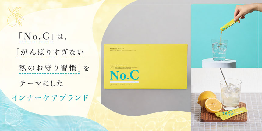 No.C(ナンバーシー)