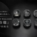 空想正倉院宝物菓集〈玲瓏〉