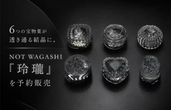 空想正倉院宝物菓集〈玲瓏〉