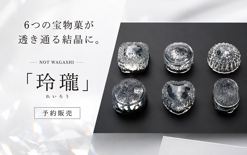 空想正倉院宝物菓