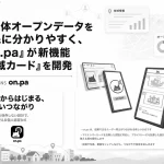 個人認証SNS「on.pa」