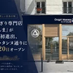 おにぎり専門店「まんま」
