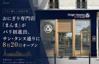 おにぎり専門店「まんま」