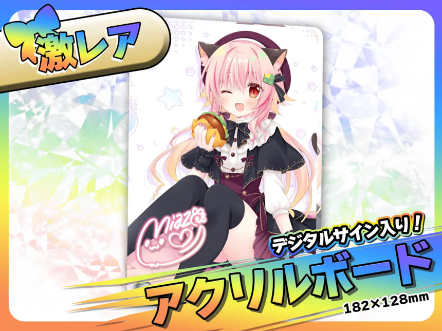 激レア賞