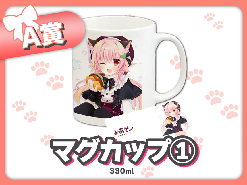 A賞