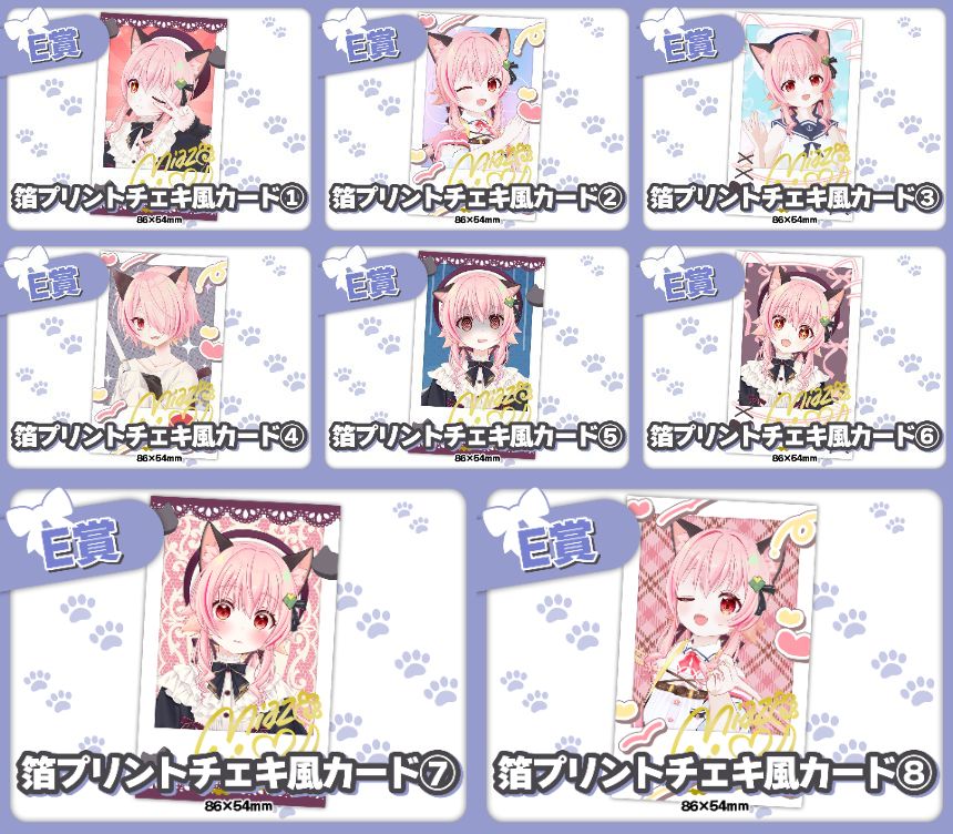 E賞