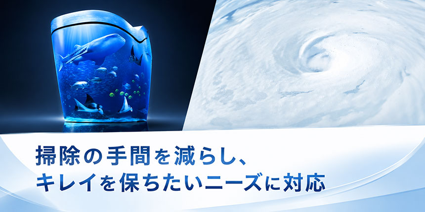 パナソニックの全自動おそうじトイレ「アラウーノ」