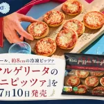 マルゲリータのミニピッツァ