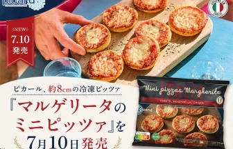 マルゲリータのミニピッツァ