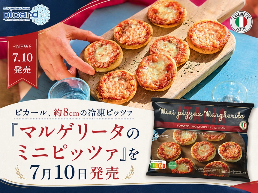 マルゲリータのミニピッツァ