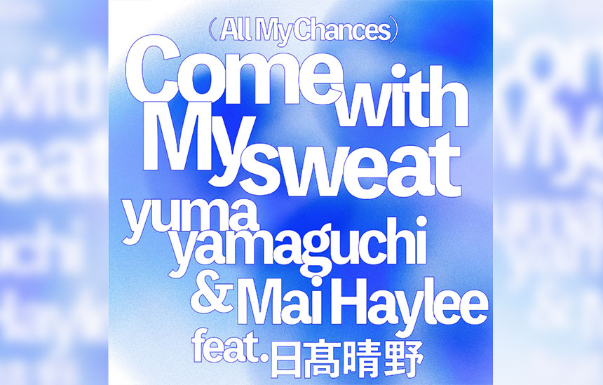 『(All My Chances) Come with My Sweat』