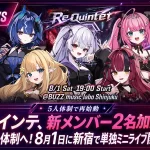 アイドルVTuber「クインテ」