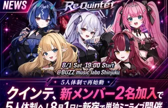 アイドルVTuber「クインテ」