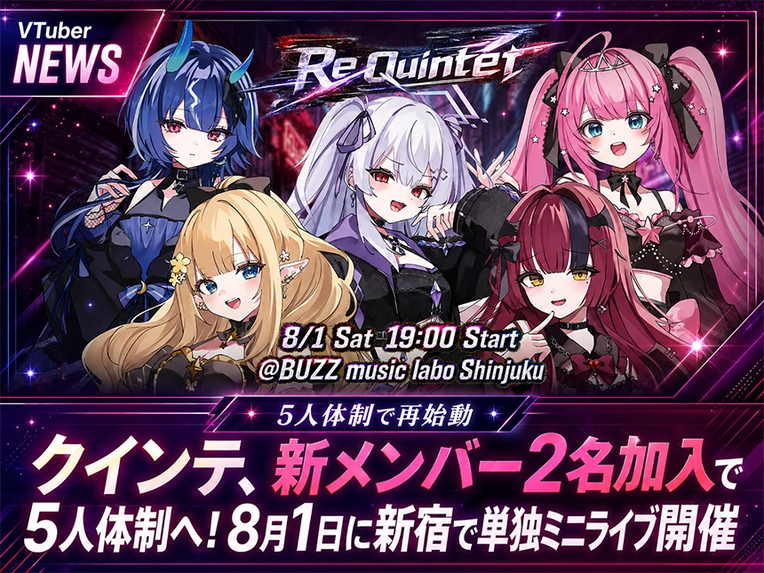 アイドルVTuber「クインテ」