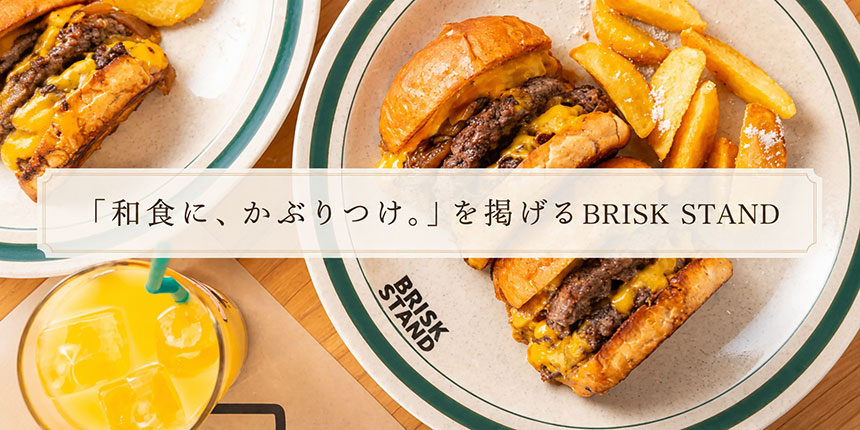 バガチャン日本一のBRISK STAND、夏季限定バーガー『辛いやつ』を全国発売！京都産ハバネロソースで楽しむ刺激的な旨辛バーガー