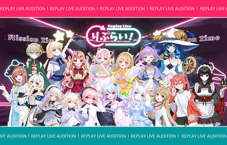 VTuber事務所「りぷらい」初の大型オーディション