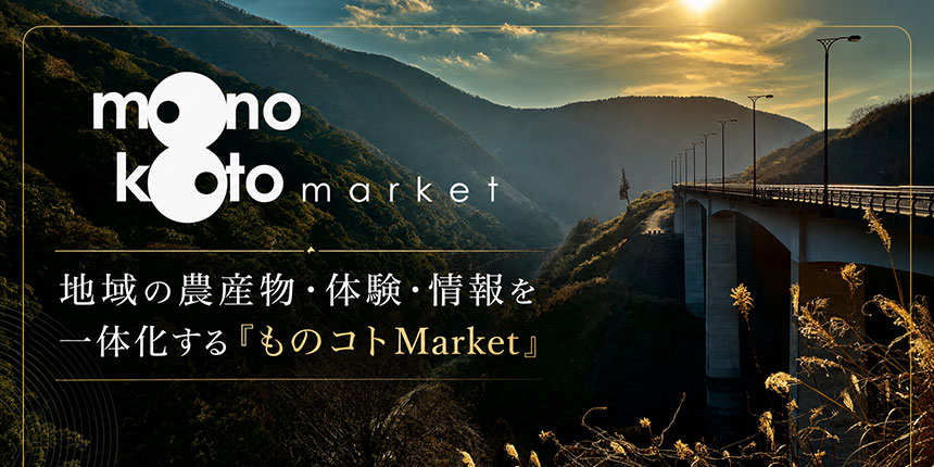 ものコトMarket