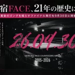 プロレス・格闘技会場「新宿FACE」