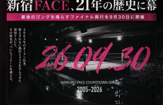 プロレス・格闘技会場「新宿FACE」