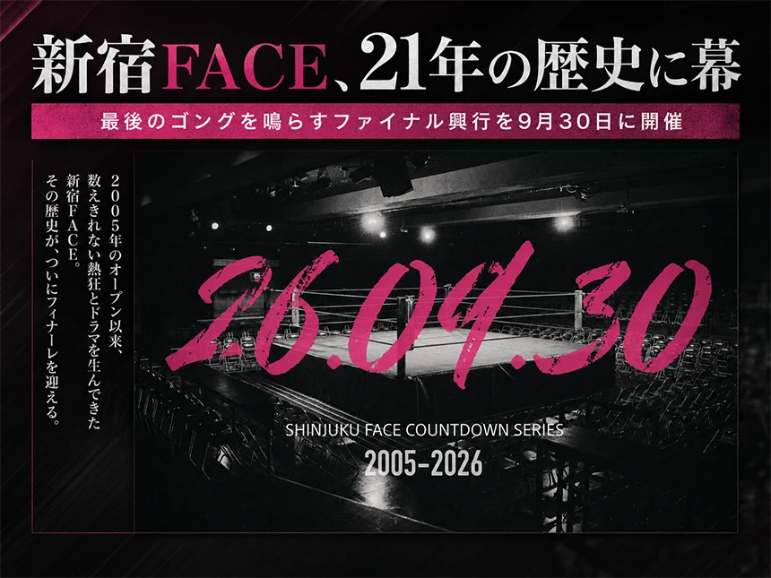 プロレス・格闘技会場「新宿FACE」