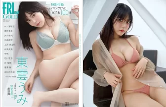 「東雲うみ」の最新グラビア