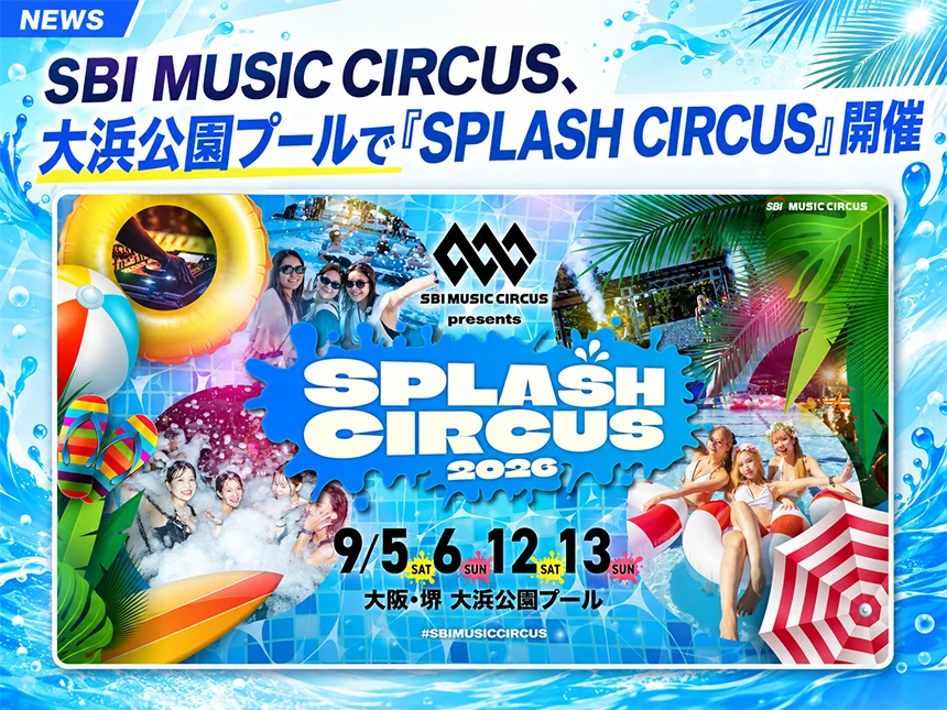 SPLASH CIRCUS大阪