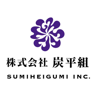 炭平組