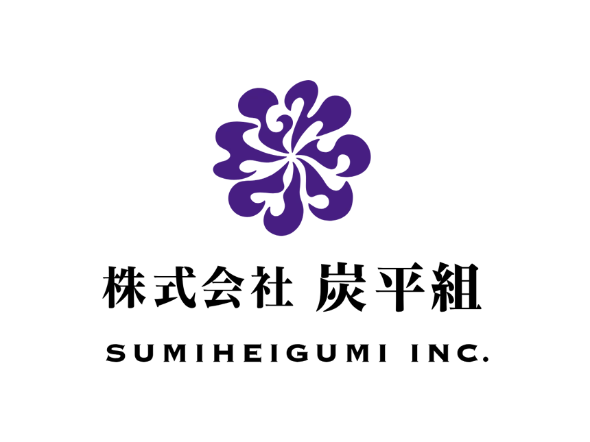 炭平組
