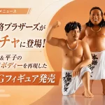 体格ブラザーズ ビッグボディー コレクション