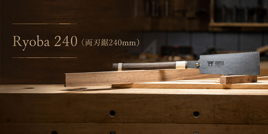Ryoba 240