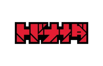 トドオナダ