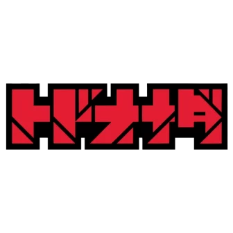 トドオナダ